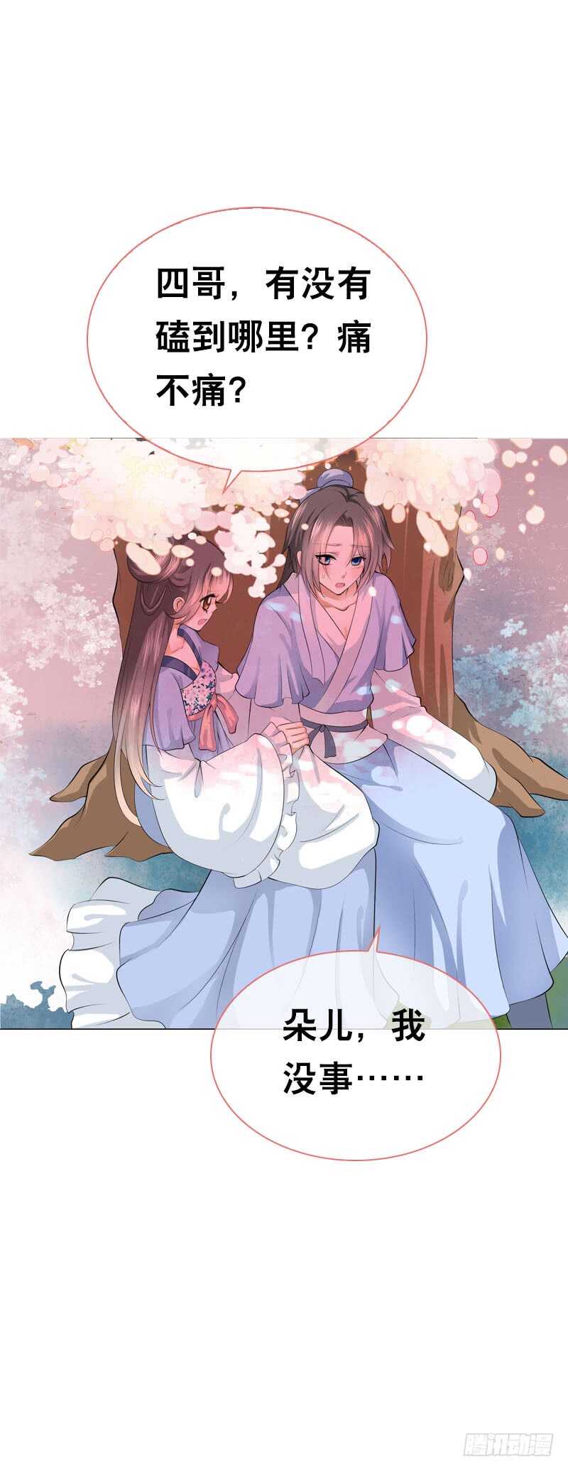 田园蜜宠：农家小娘子火辣辣韩漫全集-第三十四话 今晚给我吧无删减无遮挡章节图片 