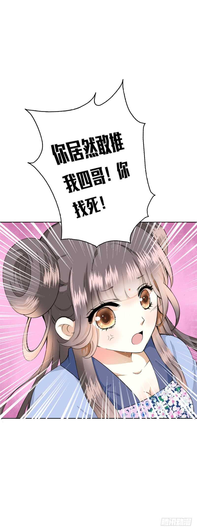 田园蜜宠：农家小娘子火辣辣韩漫全集-第三十四话 今晚给我吧无删减无遮挡章节图片 