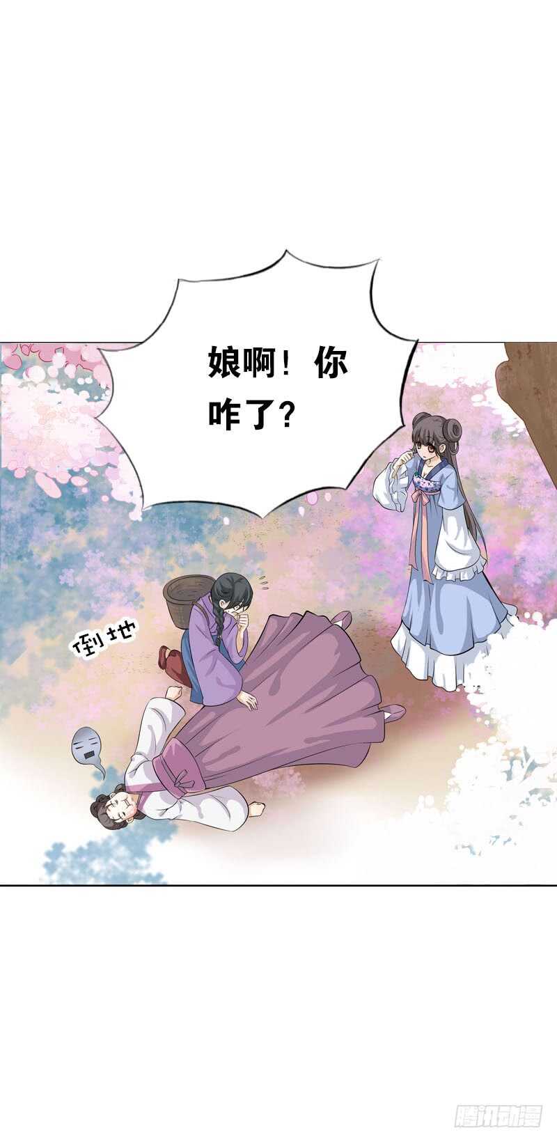 田园蜜宠：农家小娘子火辣辣韩漫全集-第三十四话 今晚给我吧无删减无遮挡章节图片 