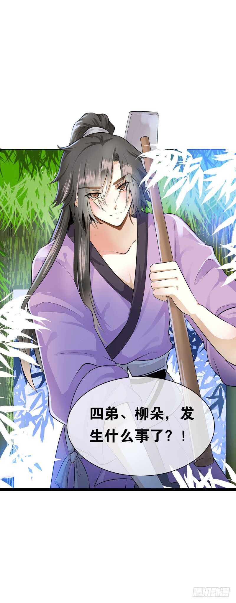 田园蜜宠：农家小娘子火辣辣韩漫全集-第三十四话 今晚给我吧无删减无遮挡章节图片 