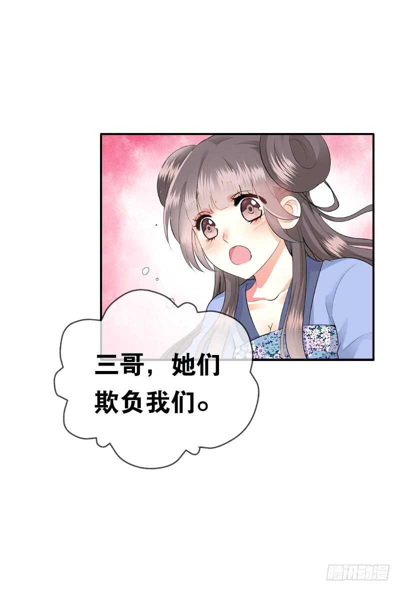 田园蜜宠：农家小娘子火辣辣韩漫全集-第三十四话 今晚给我吧无删减无遮挡章节图片 