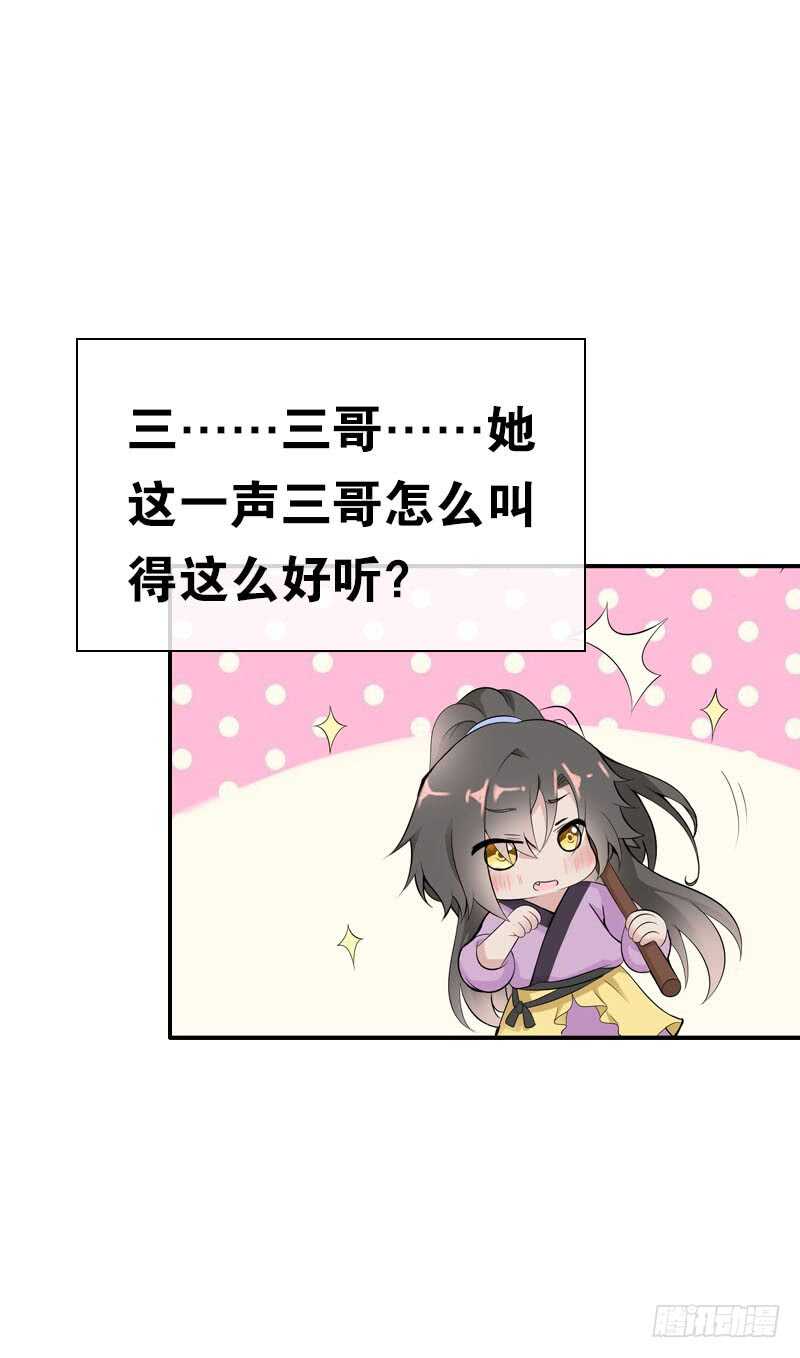 田园蜜宠：农家小娘子火辣辣韩漫全集-第三十四话 今晚给我吧无删减无遮挡章节图片 