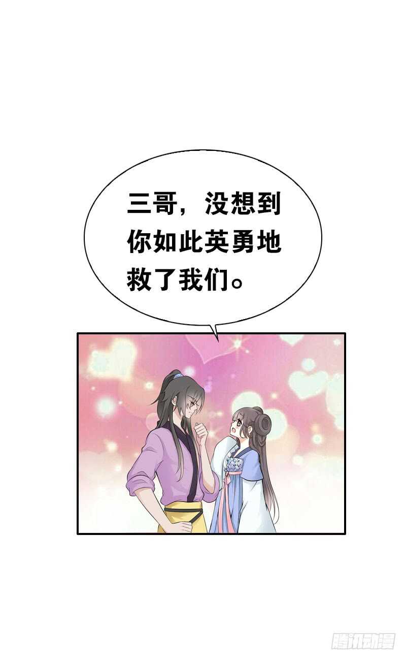 田园蜜宠：农家小娘子火辣辣韩漫全集-第三十四话 今晚给我吧无删减无遮挡章节图片 