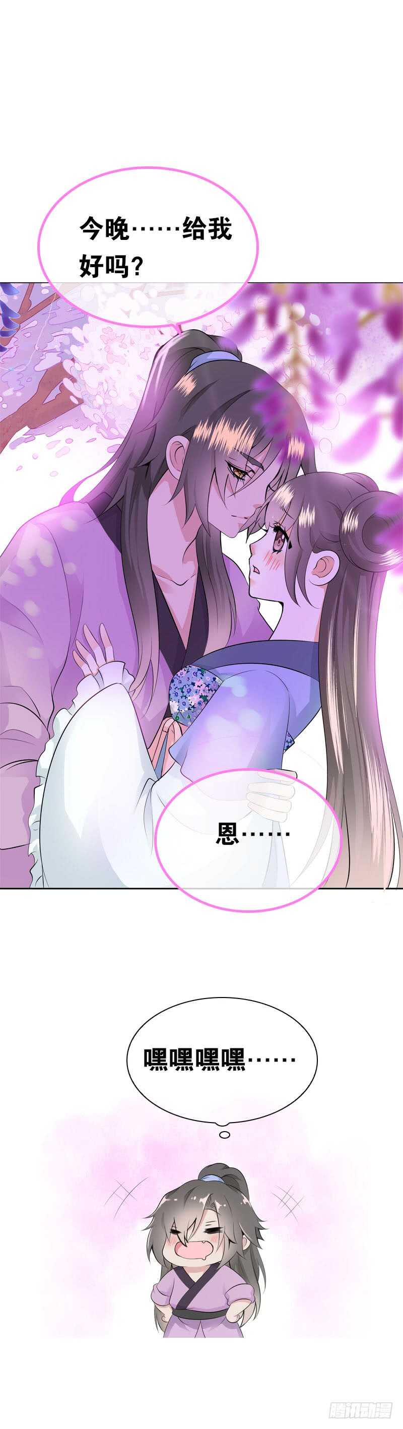田园蜜宠：农家小娘子火辣辣韩漫全集-第三十四话 今晚给我吧无删减无遮挡章节图片 