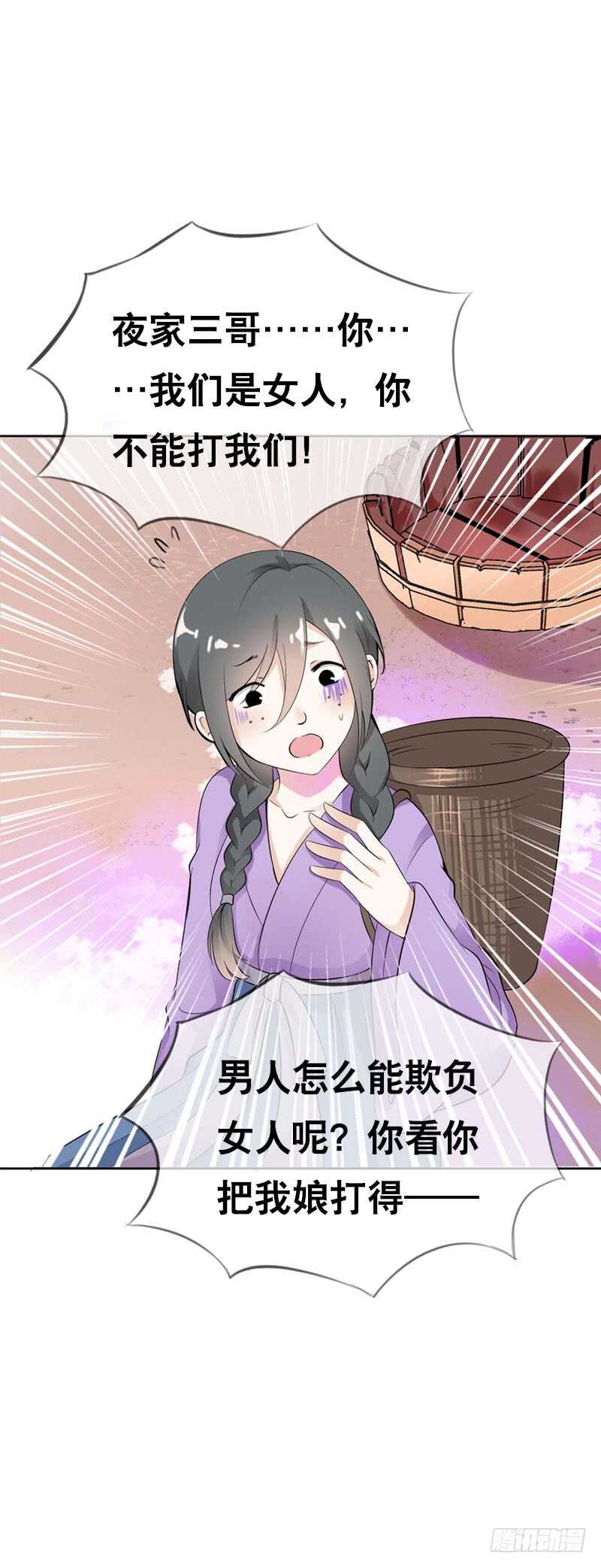 田园蜜宠：农家小娘子火辣辣韩漫全集-第三十四话 今晚给我吧无删减无遮挡章节图片 