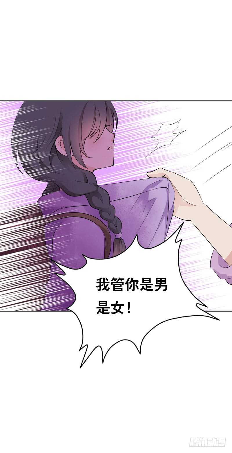 田园蜜宠：农家小娘子火辣辣韩漫全集-第三十四话 今晚给我吧无删减无遮挡章节图片 