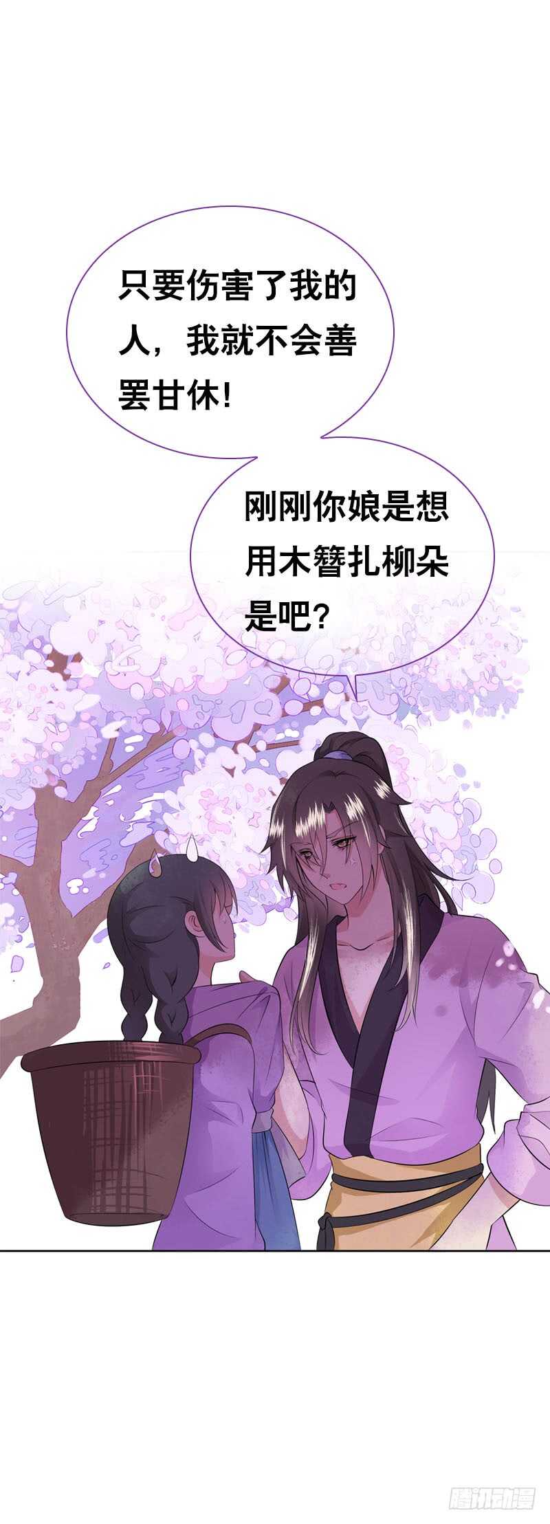 田园蜜宠：农家小娘子火辣辣韩漫全集-第三十四话 今晚给我吧无删减无遮挡章节图片 