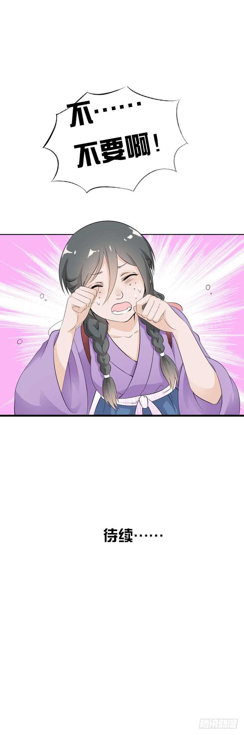 田园蜜宠：农家小娘子火辣辣韩漫全集-第三十四话 今晚给我吧无删减无遮挡章节图片 