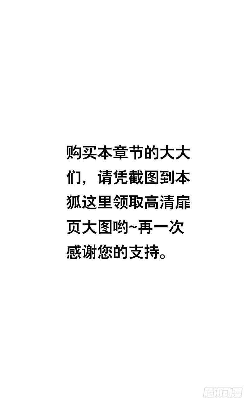 田园蜜宠：农家小娘子火辣辣韩漫全集-第三十四话 今晚给我吧无删减无遮挡章节图片 