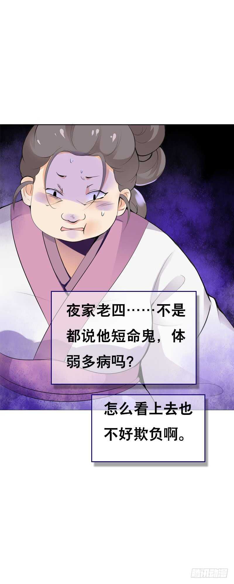 田园蜜宠：农家小娘子火辣辣韩漫全集-第三十四话 今晚给我吧无删减无遮挡章节图片 