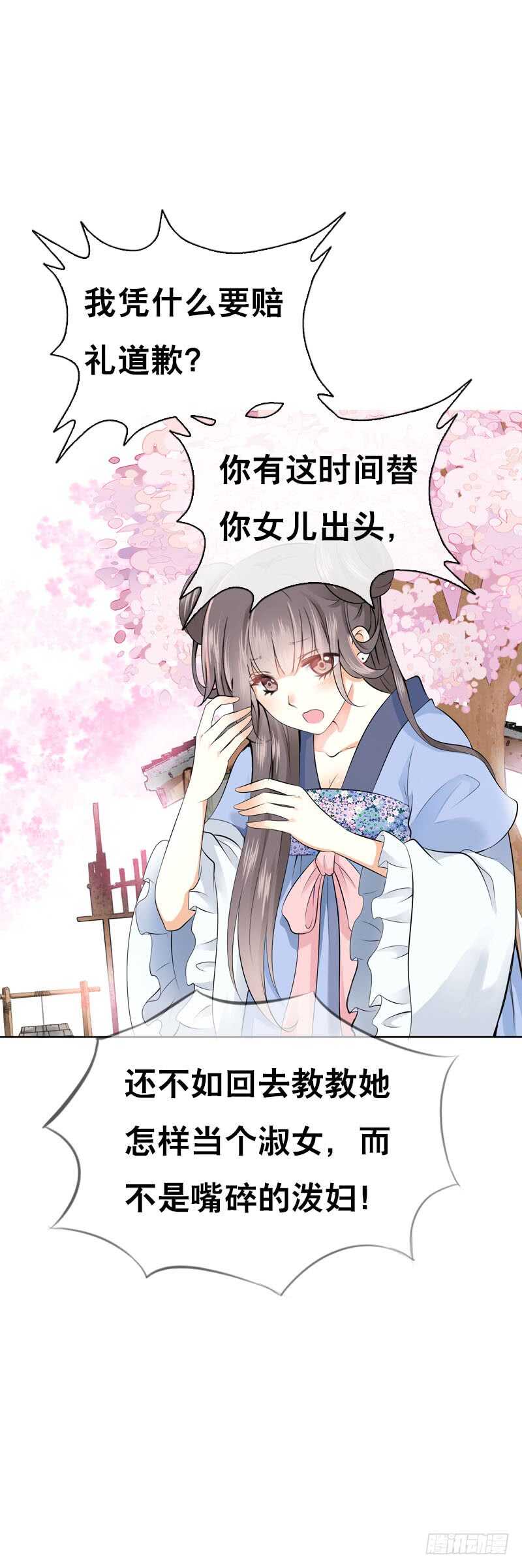 田园蜜宠：农家小娘子火辣辣韩漫全集-第三十四话 今晚给我吧无删减无遮挡章节图片 