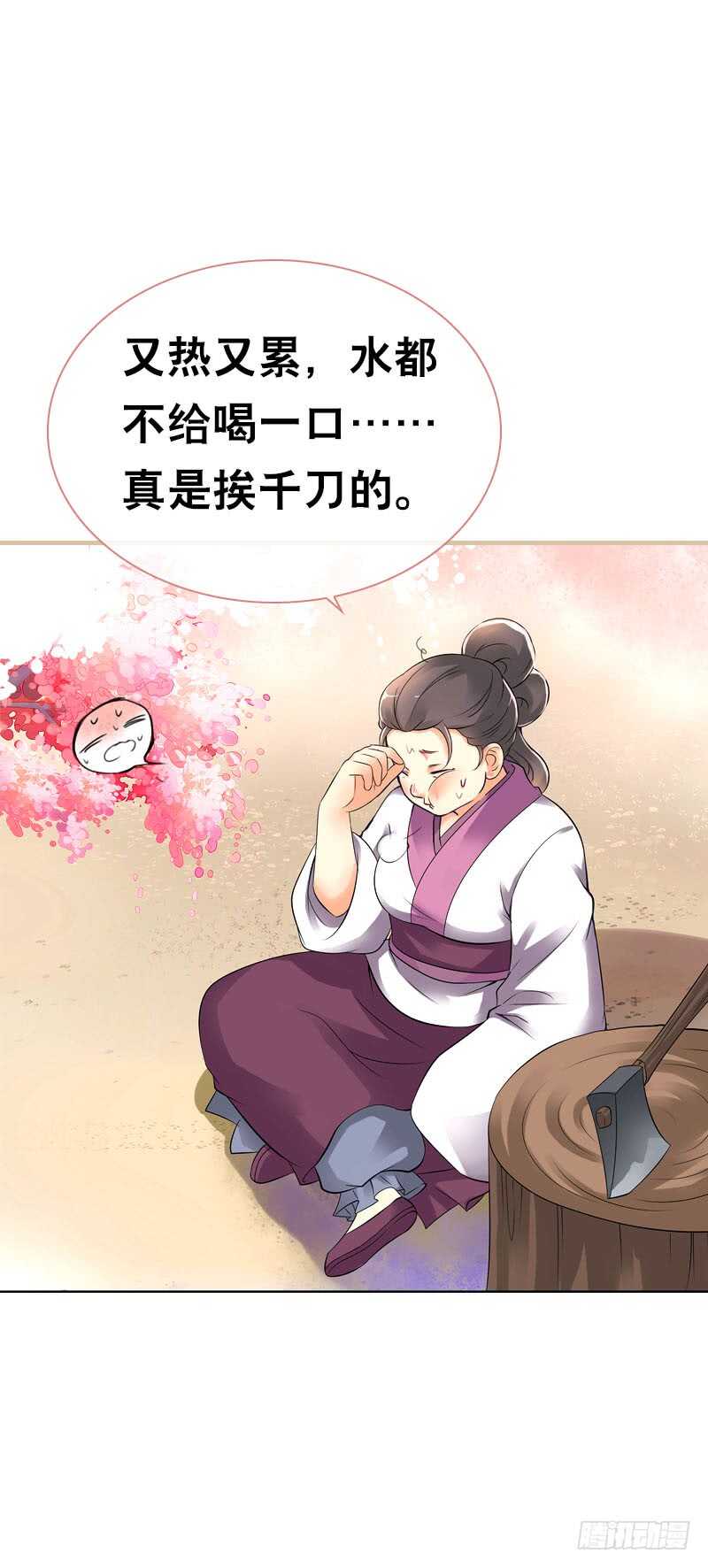 田园蜜宠：农家小娘子火辣辣韩漫全集-第三十五话 我好难受……无删减无遮挡章节图片 