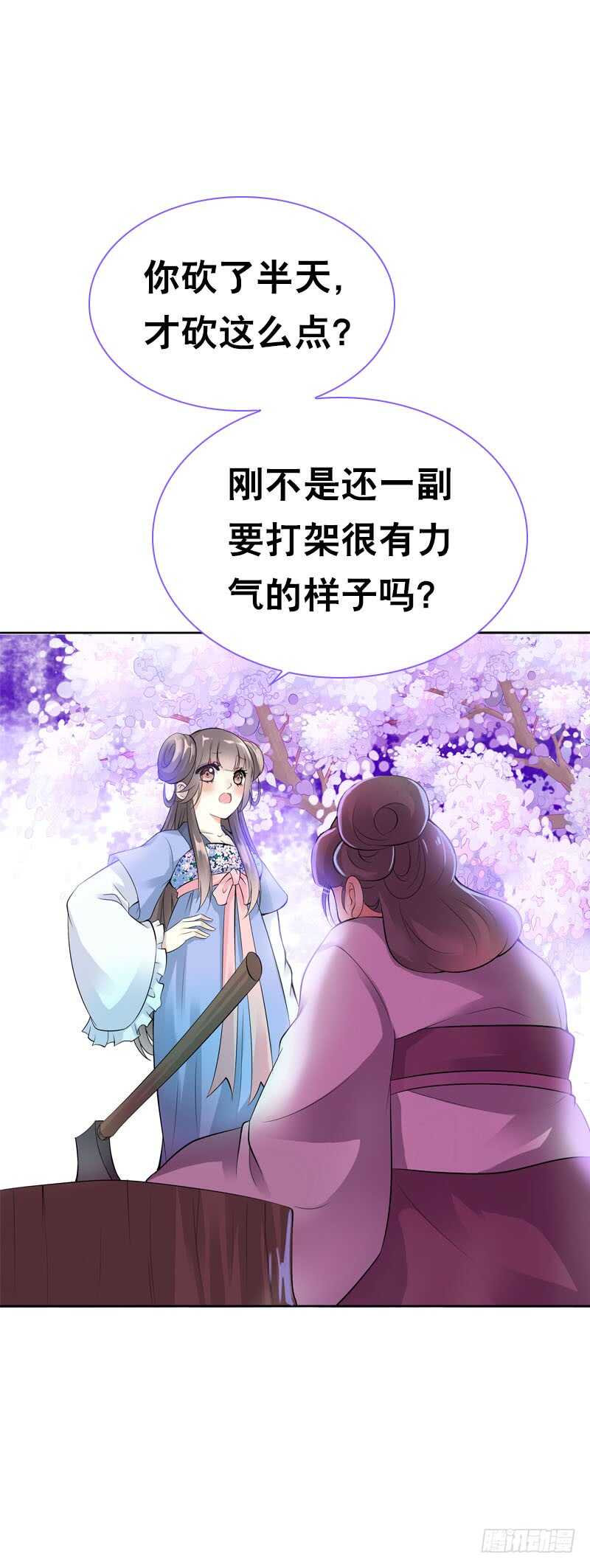 田园蜜宠：农家小娘子火辣辣韩漫全集-第三十五话 我好难受……无删减无遮挡章节图片 