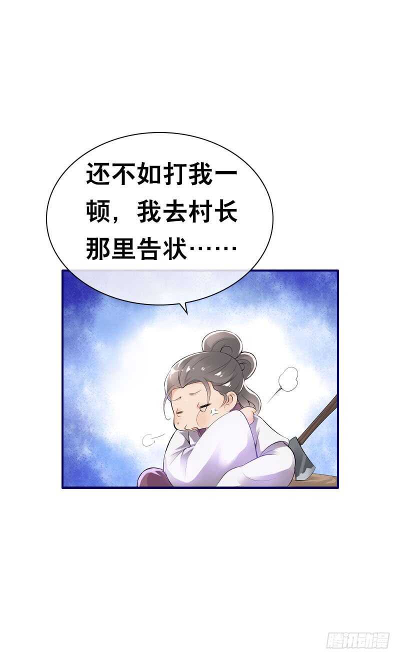 田园蜜宠：农家小娘子火辣辣韩漫全集-第三十五话 我好难受……无删减无遮挡章节图片 