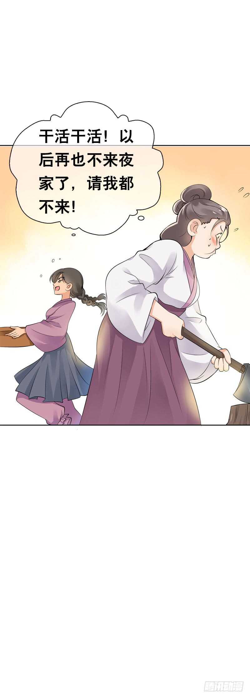 田园蜜宠：农家小娘子火辣辣韩漫全集-第三十五话 我好难受……无删减无遮挡章节图片 