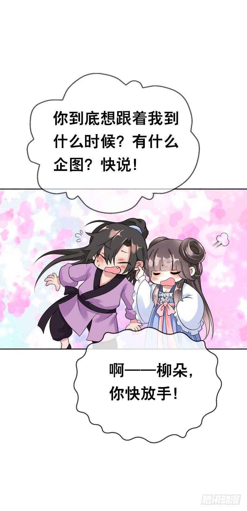 田园蜜宠：农家小娘子火辣辣韩漫全集-第三十五话 我好难受……无删减无遮挡章节图片 