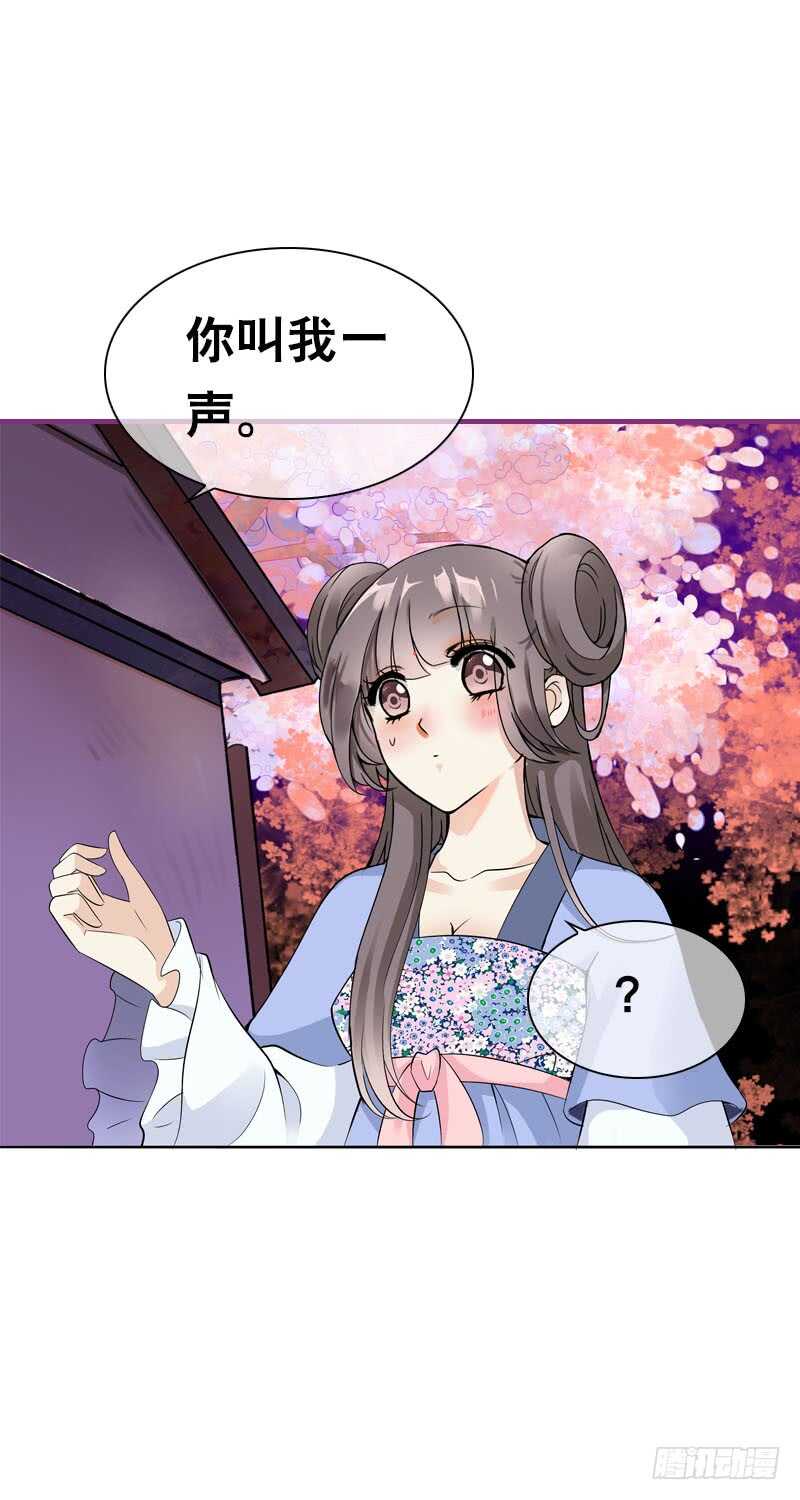 田园蜜宠：农家小娘子火辣辣韩漫全集-第三十五话 我好难受……无删减无遮挡章节图片 