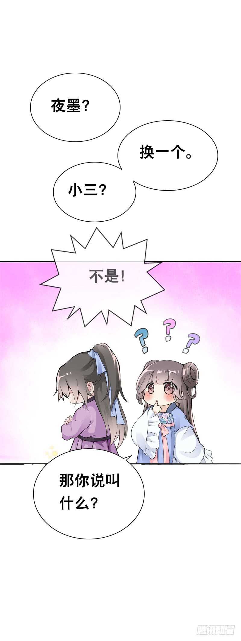 田园蜜宠：农家小娘子火辣辣韩漫全集-第三十五话 我好难受……无删减无遮挡章节图片 