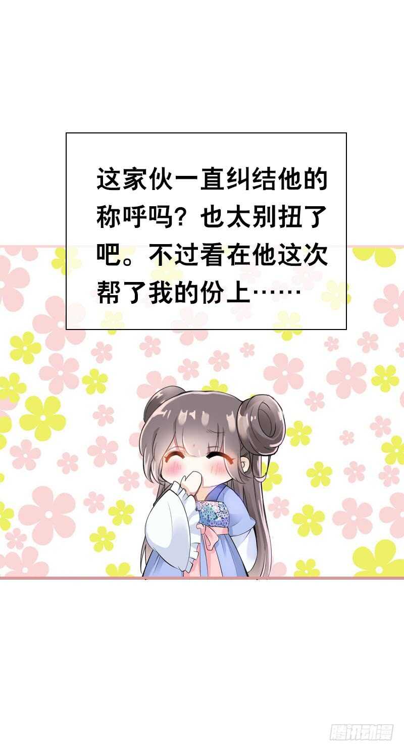 田园蜜宠：农家小娘子火辣辣韩漫全集-第三十五话 我好难受……无删减无遮挡章节图片 