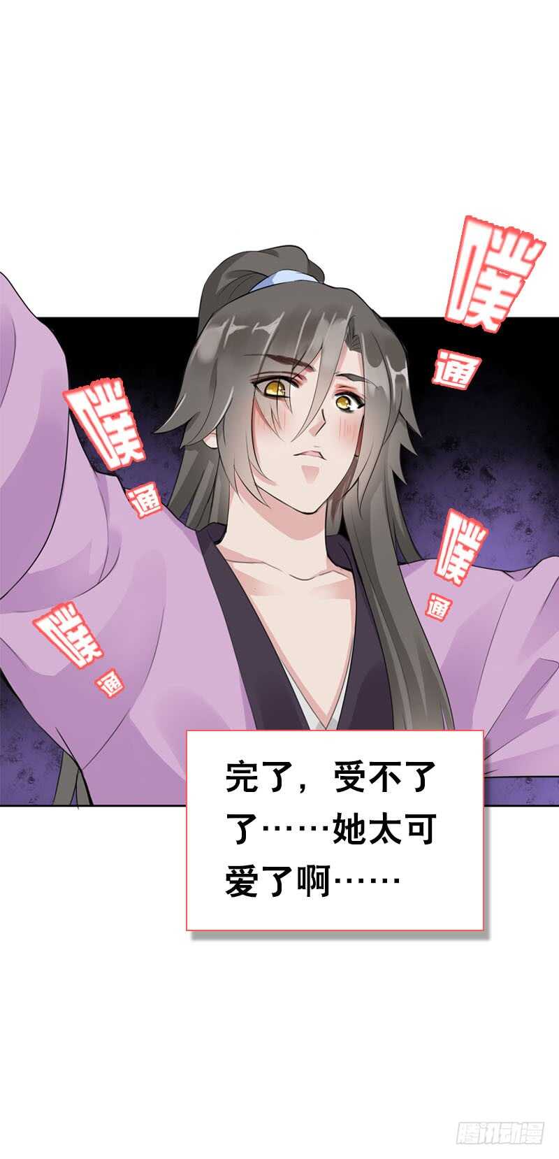 田园蜜宠：农家小娘子火辣辣韩漫全集-第三十五话 我好难受……无删减无遮挡章节图片 