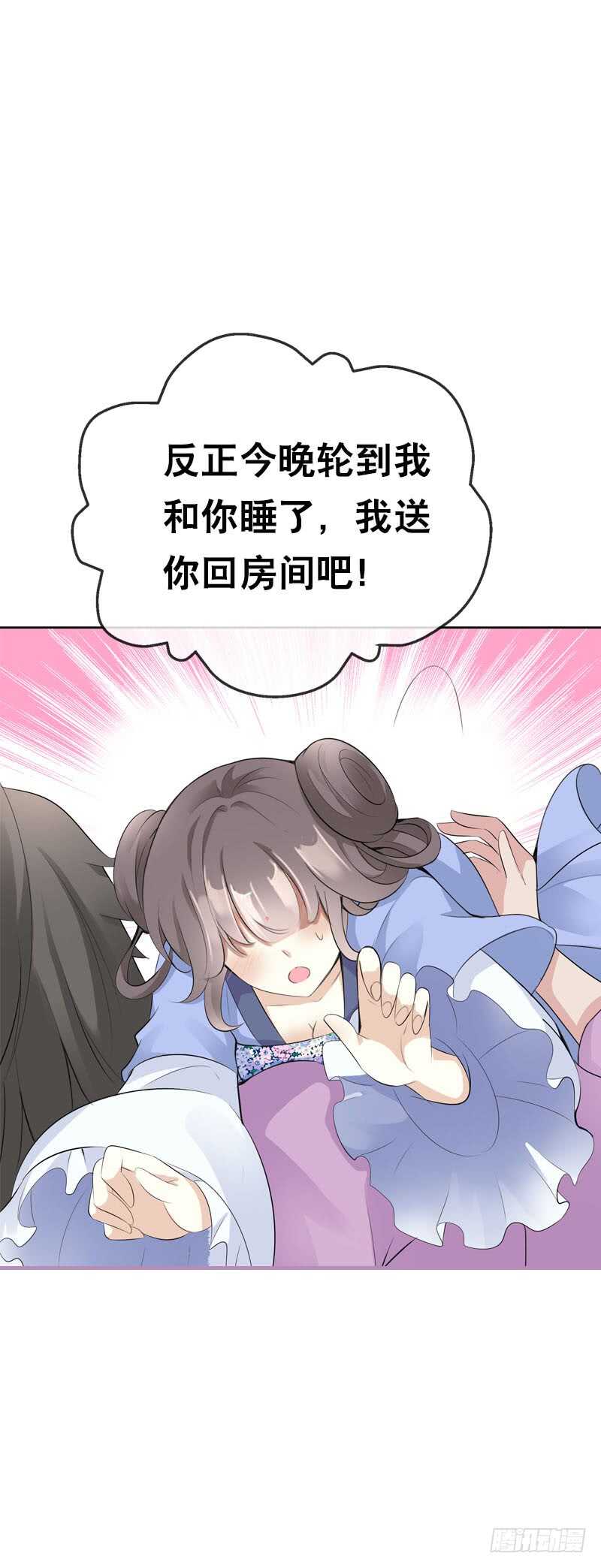 田园蜜宠：农家小娘子火辣辣韩漫全集-第三十五话 我好难受……无删减无遮挡章节图片 