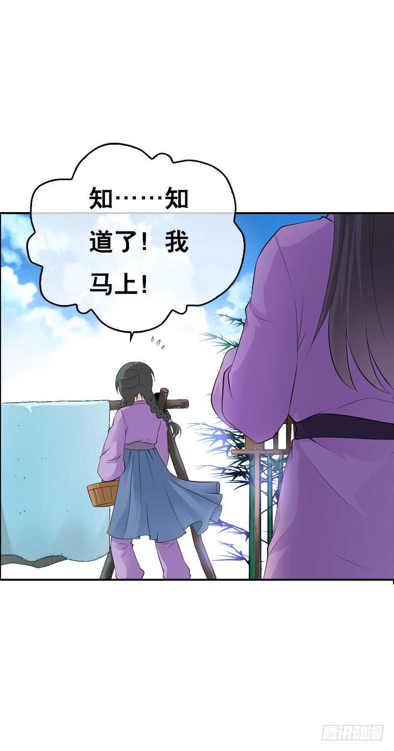 田园蜜宠：农家小娘子火辣辣韩漫全集-第三十五话 我好难受……无删减无遮挡章节图片 