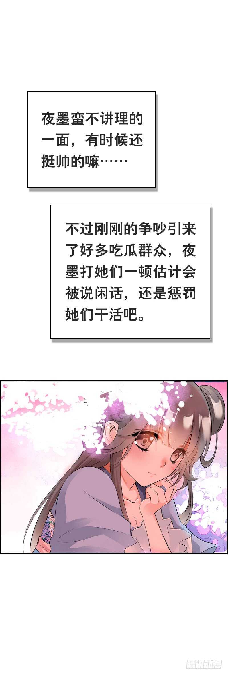 田园蜜宠：农家小娘子火辣辣韩漫全集-第三十五话 我好难受……无删减无遮挡章节图片 