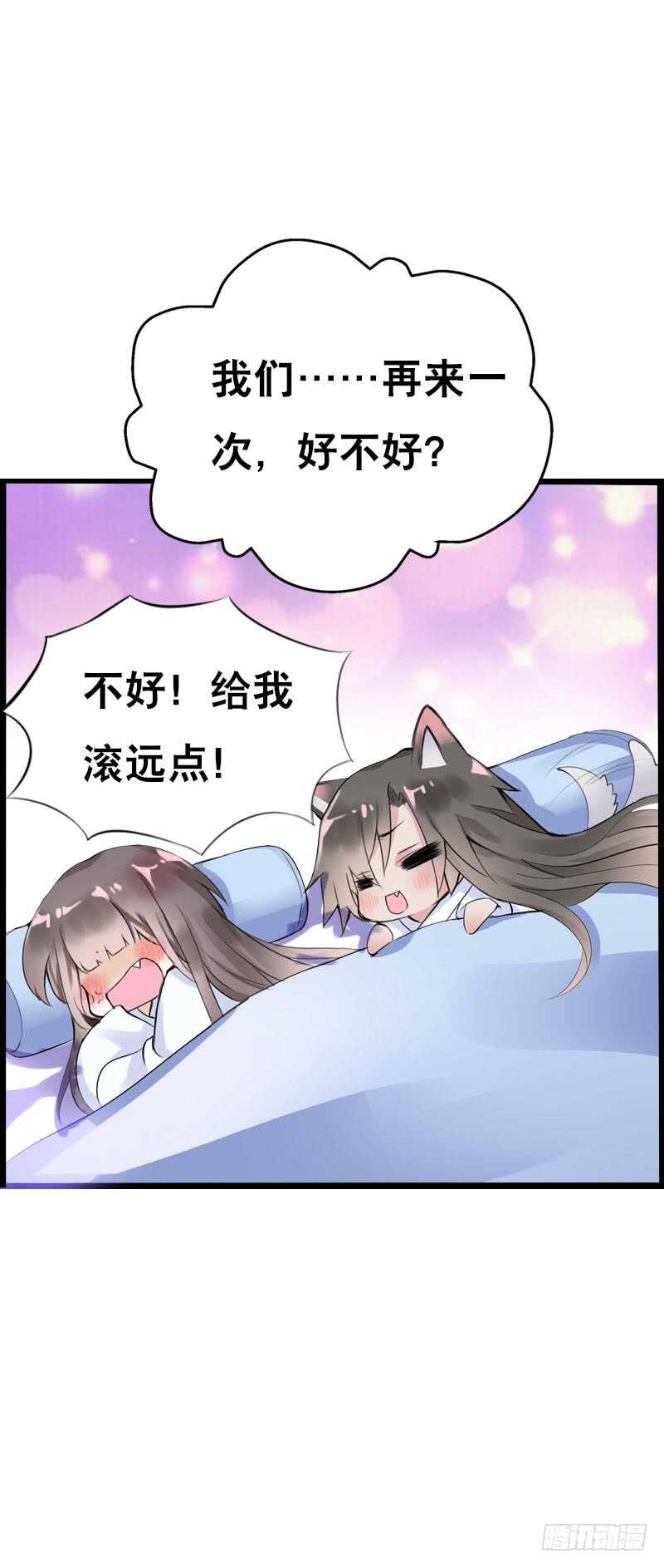田园蜜宠：农家小娘子火辣辣韩漫全集-第三十六话 帮我生猴子无删减无遮挡章节图片 