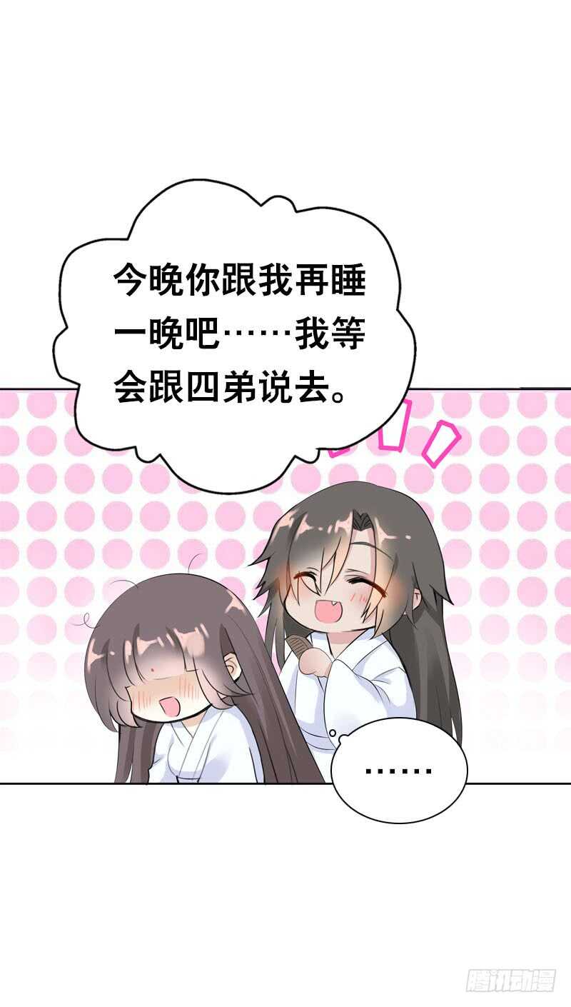 田园蜜宠：农家小娘子火辣辣韩漫全集-第三十六话 帮我生猴子无删减无遮挡章节图片 