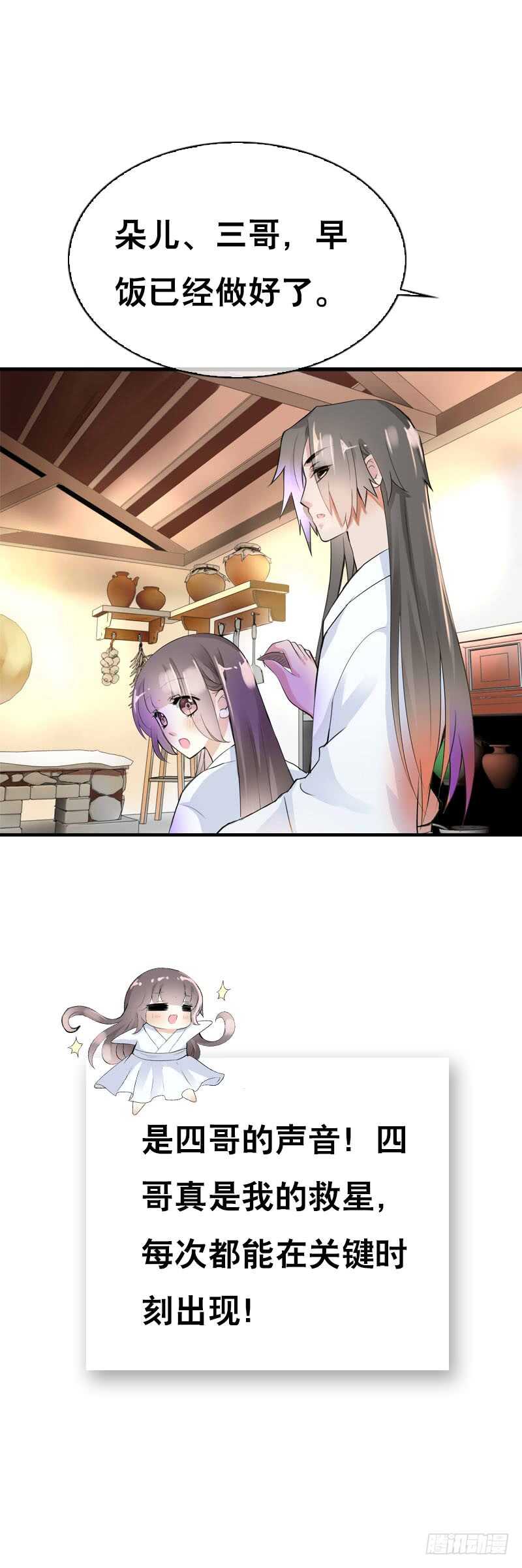 田园蜜宠：农家小娘子火辣辣韩漫全集-第三十六话 帮我生猴子无删减无遮挡章节图片 