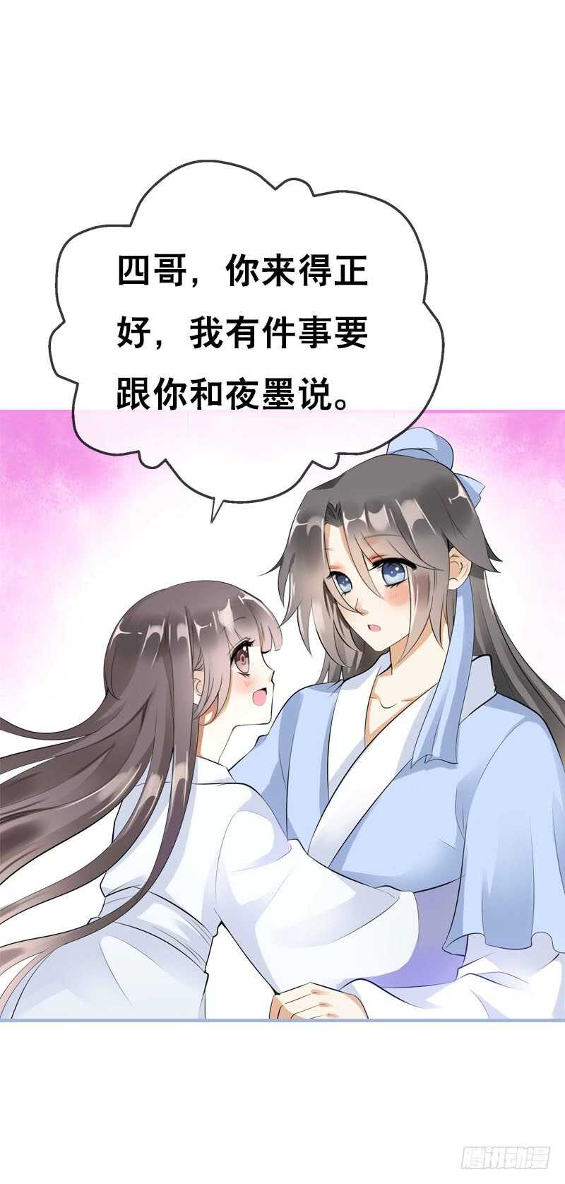 田园蜜宠：农家小娘子火辣辣韩漫全集-第三十六话 帮我生猴子无删减无遮挡章节图片 