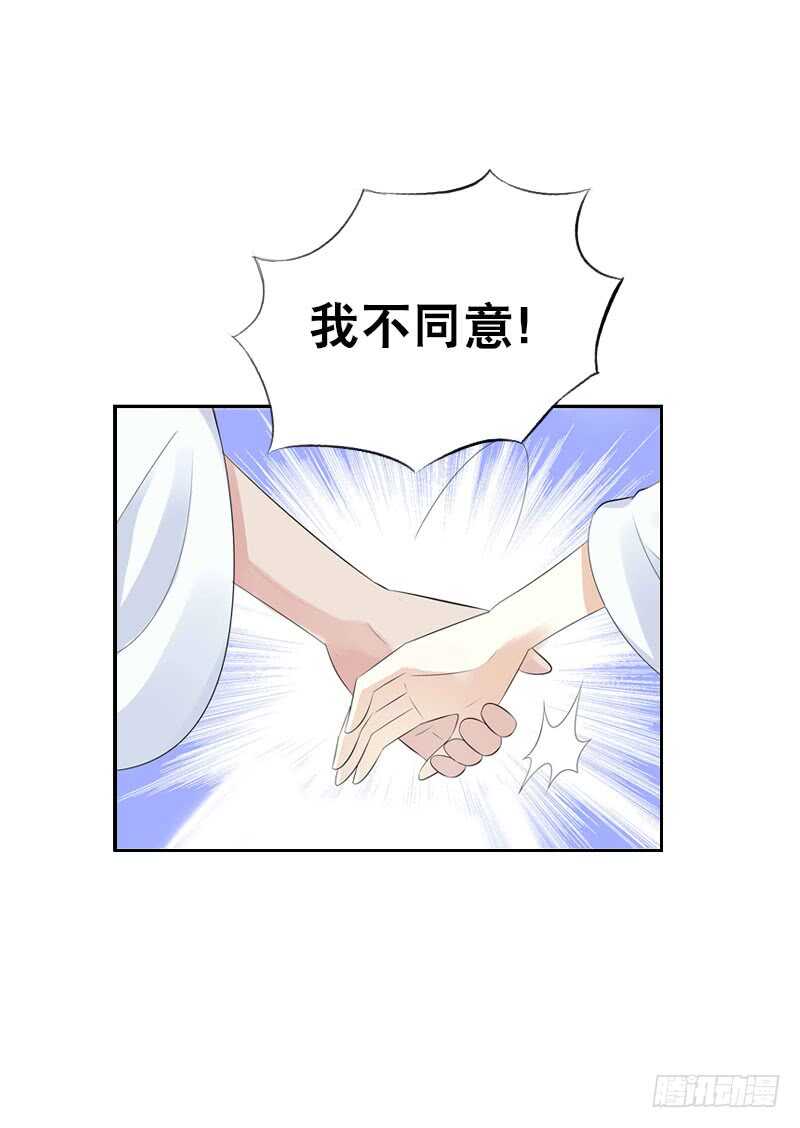 田园蜜宠：农家小娘子火辣辣韩漫全集-第三十六话 帮我生猴子无删减无遮挡章节图片 