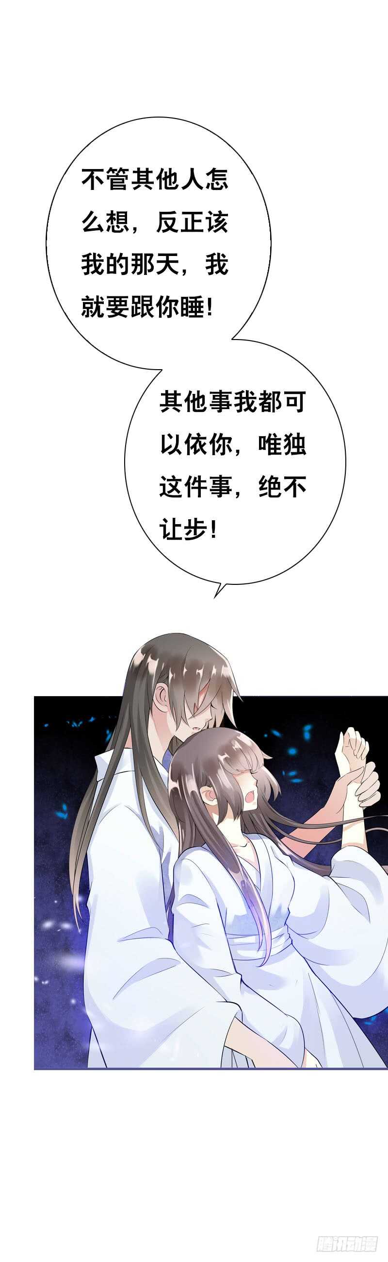 田园蜜宠：农家小娘子火辣辣韩漫全集-第三十六话 帮我生猴子无删减无遮挡章节图片 