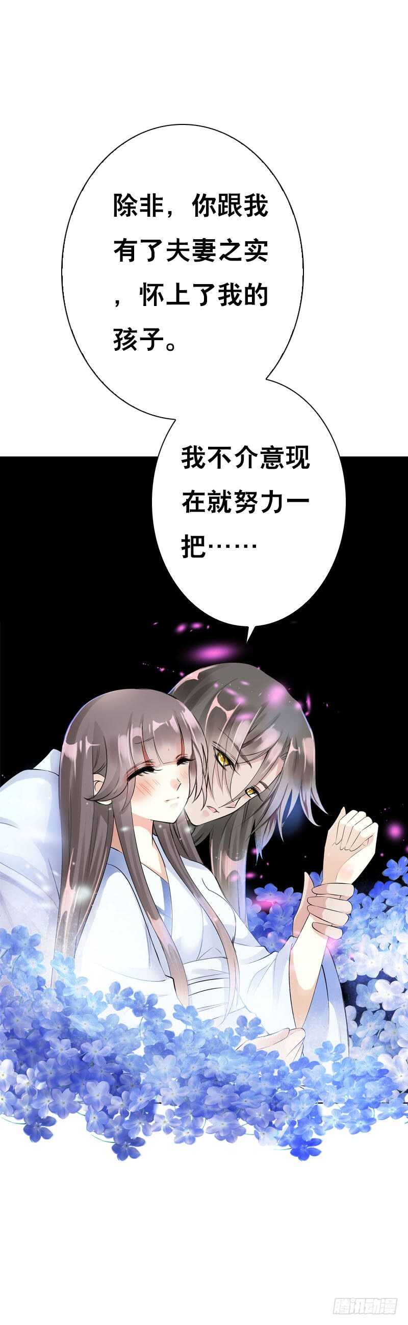 田园蜜宠：农家小娘子火辣辣韩漫全集-第三十六话 帮我生猴子无删减无遮挡章节图片 