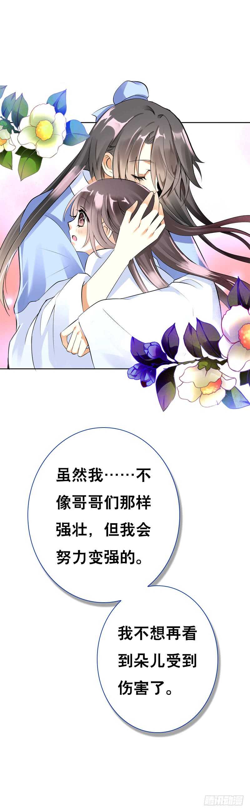 田园蜜宠：农家小娘子火辣辣韩漫全集-第三十六话 帮我生猴子无删减无遮挡章节图片 