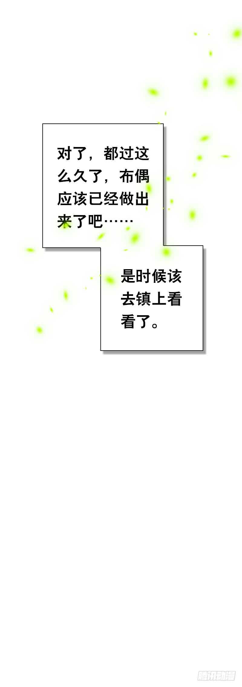田园蜜宠：农家小娘子火辣辣韩漫全集-第三十六话 帮我生猴子无删减无遮挡章节图片 
