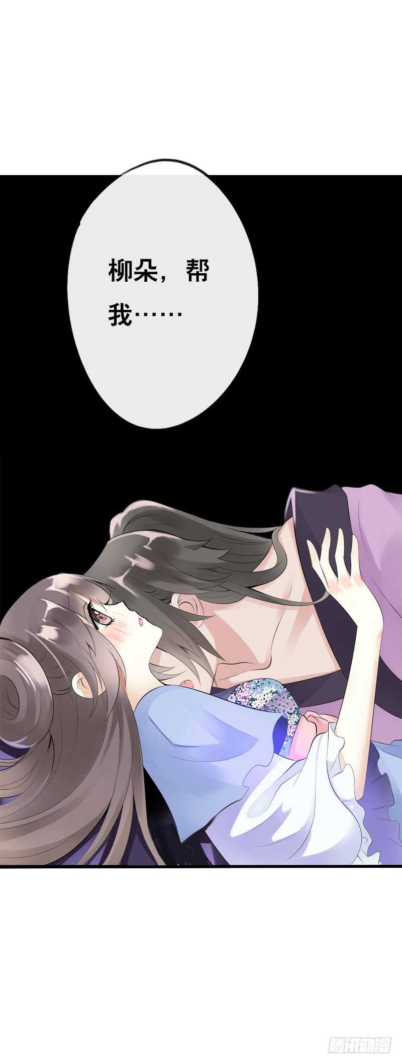 田园蜜宠：农家小娘子火辣辣韩漫全集-第三十六话 帮我生猴子无删减无遮挡章节图片 