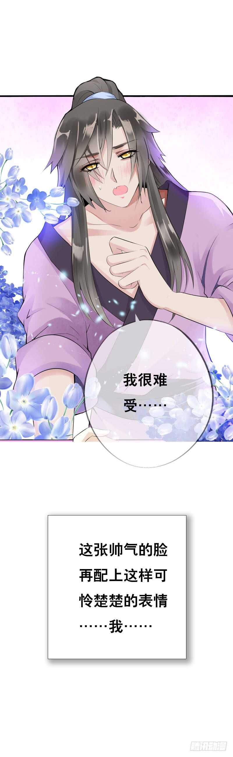 田园蜜宠：农家小娘子火辣辣韩漫全集-第三十六话 帮我生猴子无删减无遮挡章节图片 
