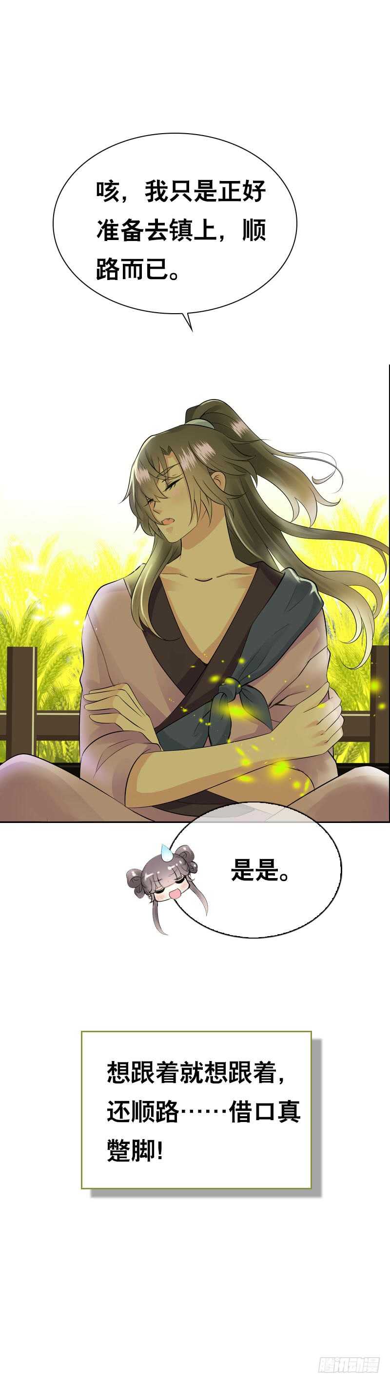 田园蜜宠：农家小娘子火辣辣韩漫全集-第三十七话 赚钱养家！无删减无遮挡章节图片 