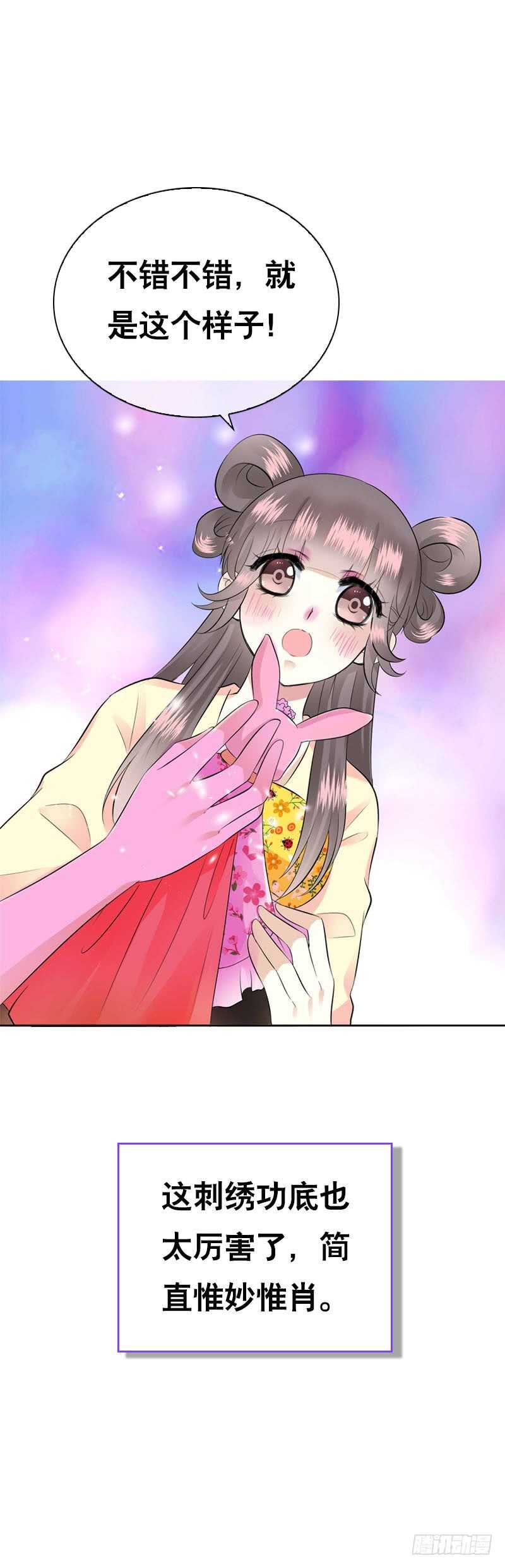 田园蜜宠：农家小娘子火辣辣韩漫全集-第三十七话 赚钱养家！无删减无遮挡章节图片 