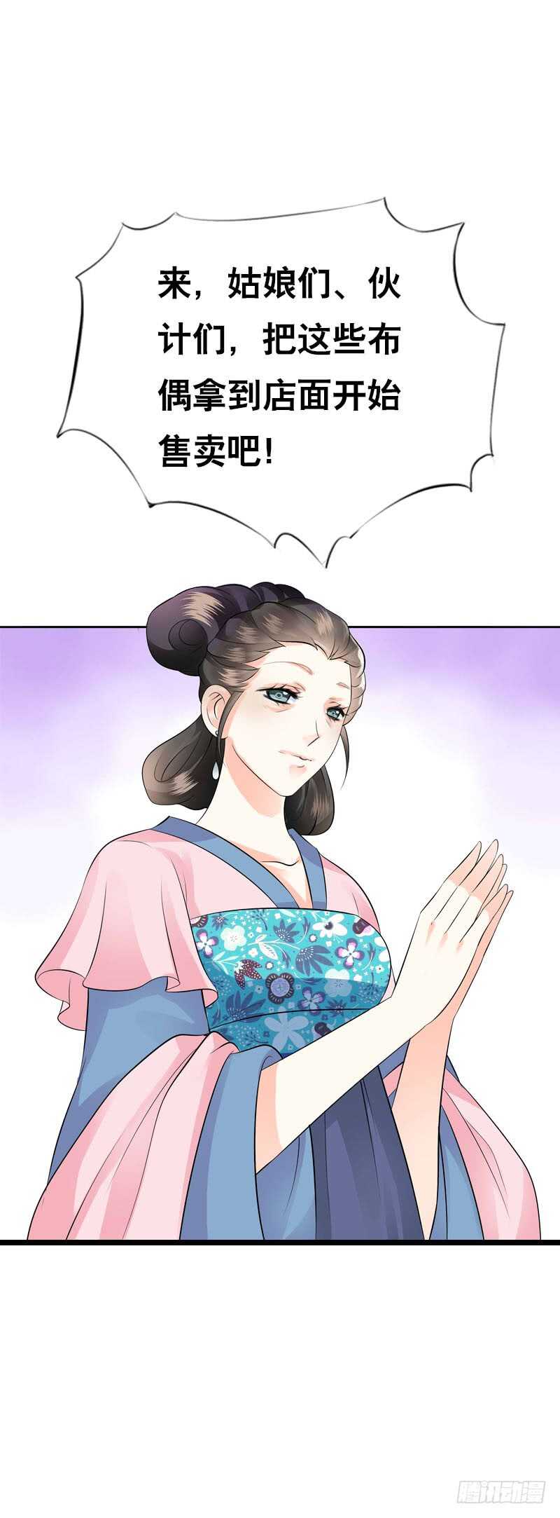 田园蜜宠：农家小娘子火辣辣韩漫全集-第三十七话 赚钱养家！无删减无遮挡章节图片 