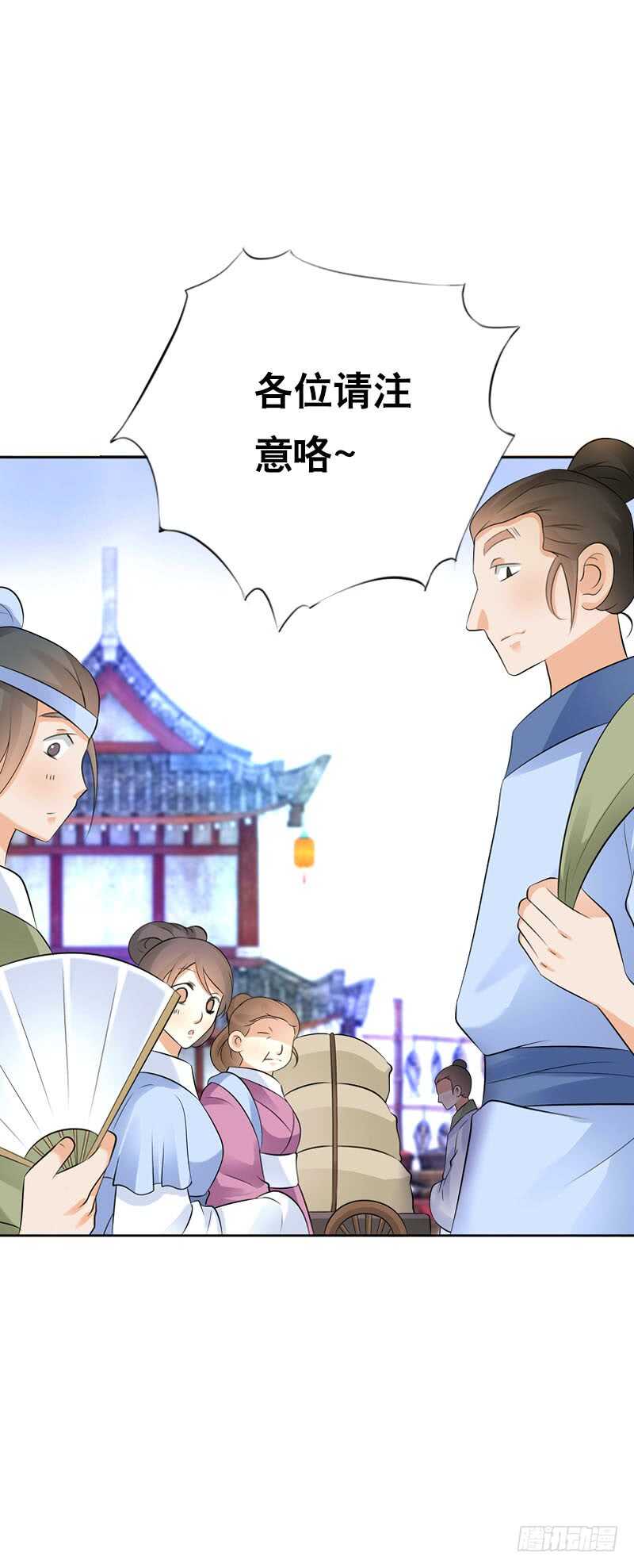 田园蜜宠：农家小娘子火辣辣韩漫全集-第三十七话 赚钱养家！无删减无遮挡章节图片 