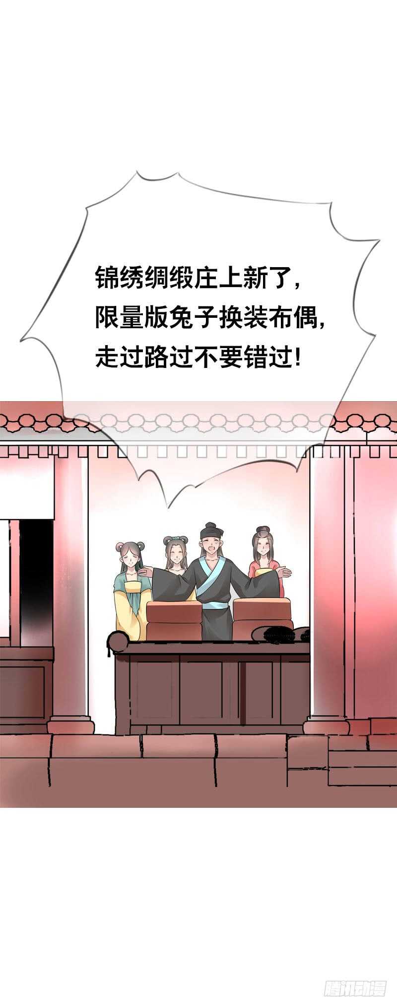 田园蜜宠：农家小娘子火辣辣韩漫全集-第三十七话 赚钱养家！无删减无遮挡章节图片 