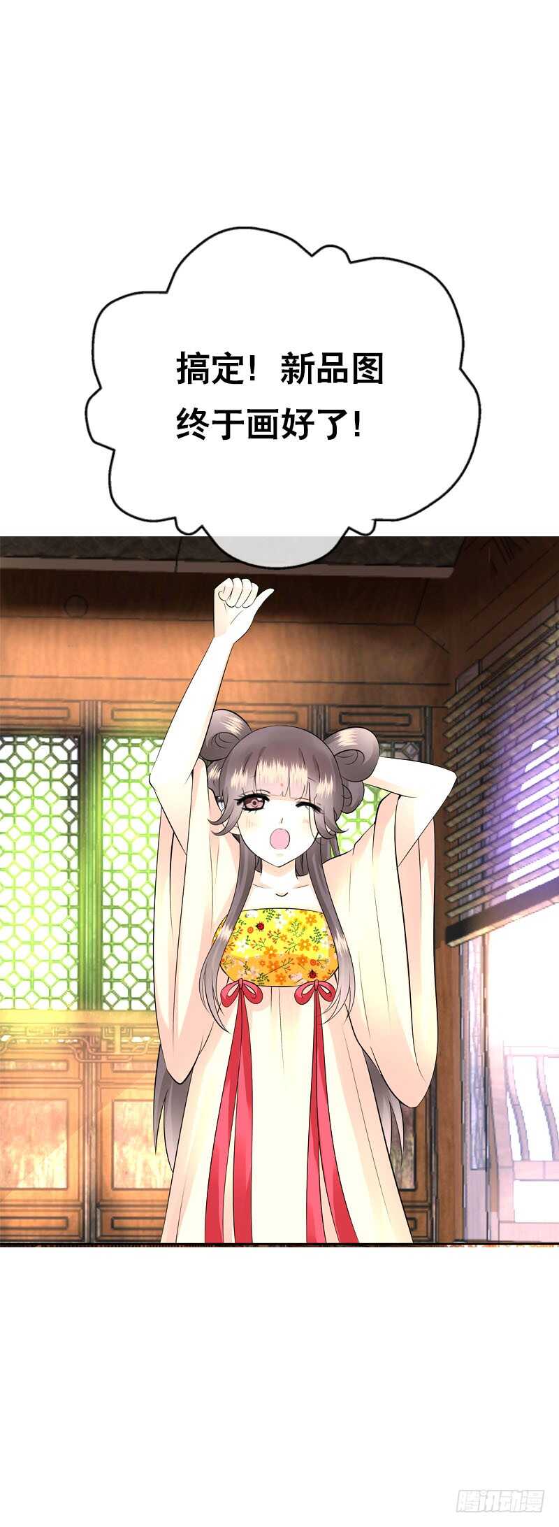 田园蜜宠：农家小娘子火辣辣韩漫全集-第三十七话 赚钱养家！无删减无遮挡章节图片 