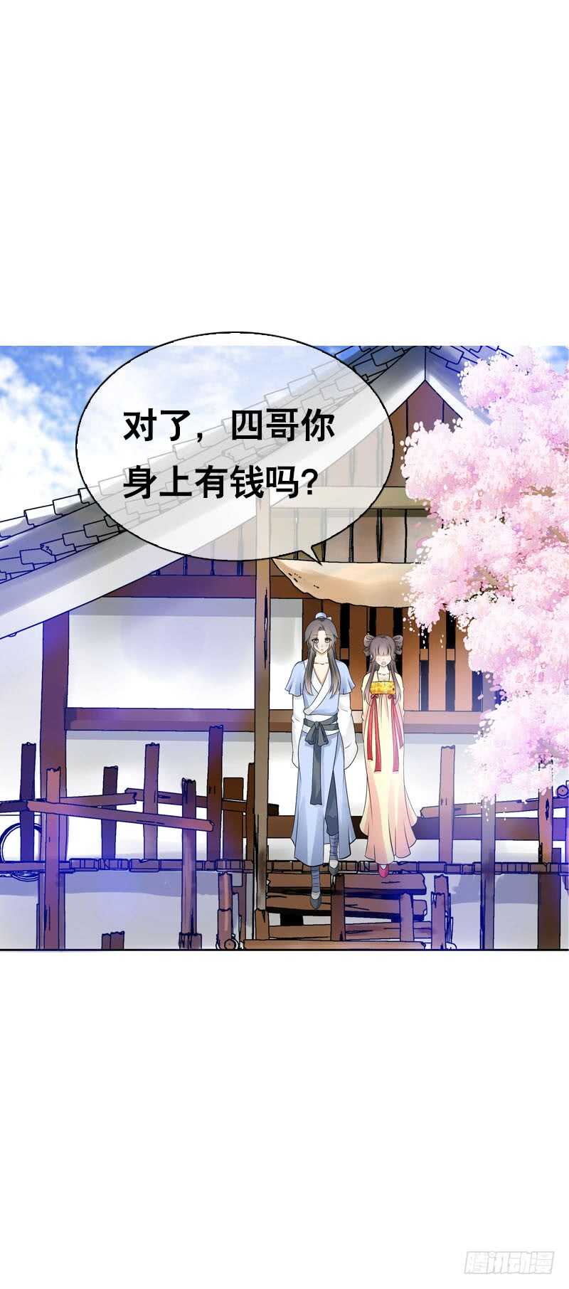 田园蜜宠：农家小娘子火辣辣韩漫全集-第三十七话 赚钱养家！无删减无遮挡章节图片 