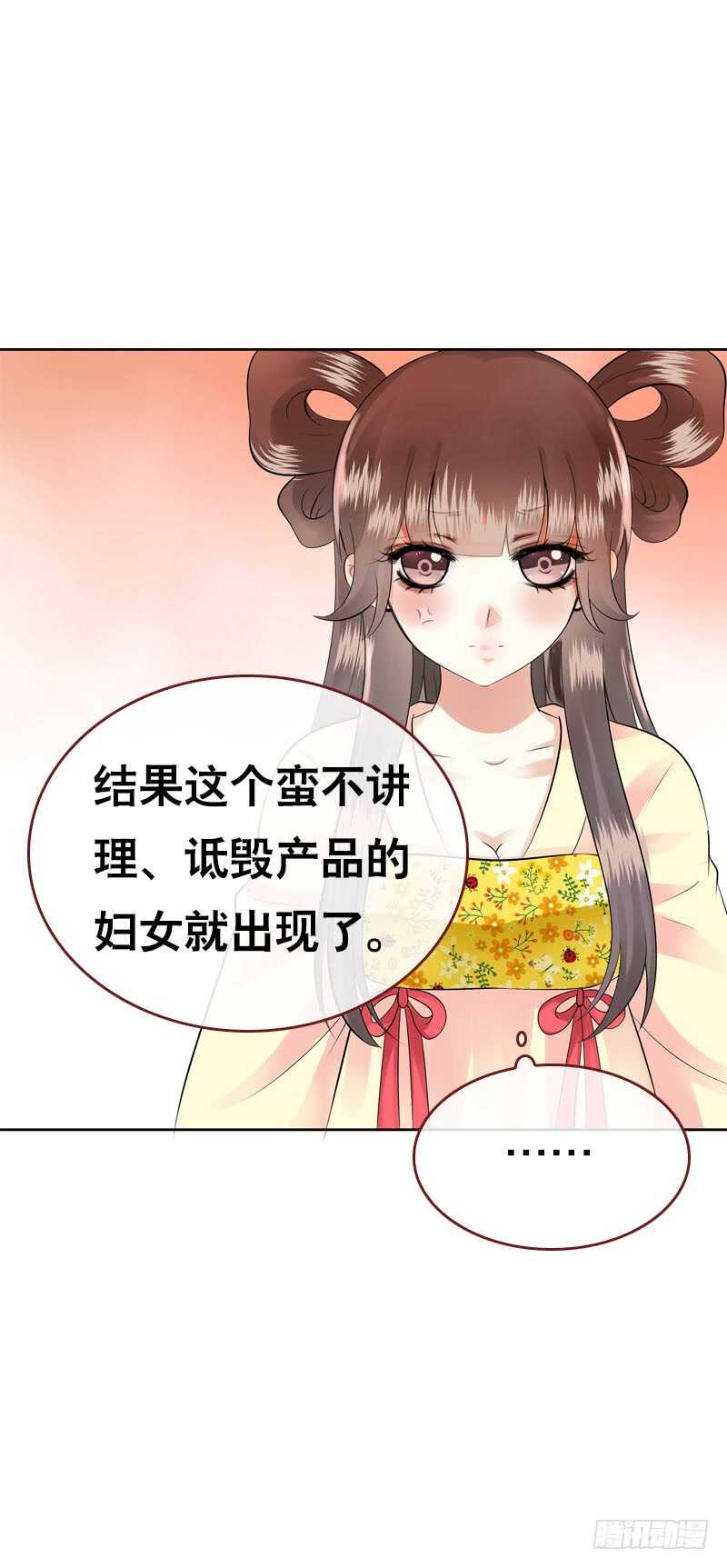 田园蜜宠：农家小娘子火辣辣韩漫全集-第三十七话 赚钱养家！无删减无遮挡章节图片 