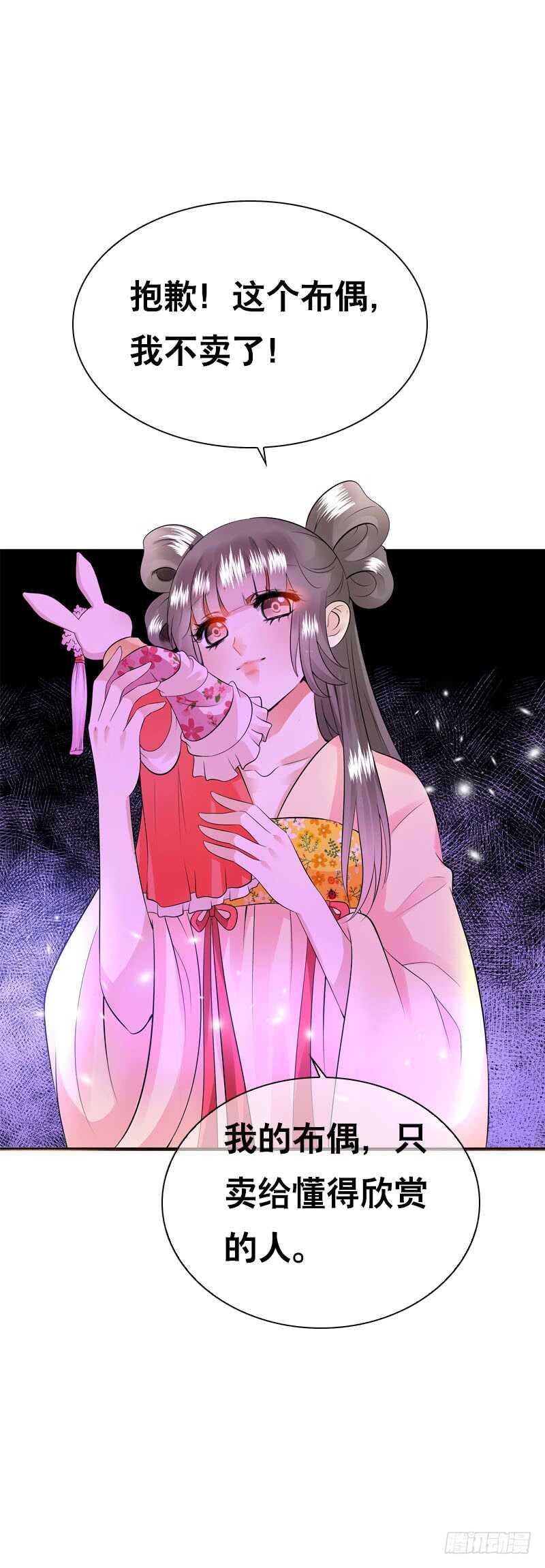 田园蜜宠：农家小娘子火辣辣韩漫全集-第三十七话 赚钱养家！无删减无遮挡章节图片 
