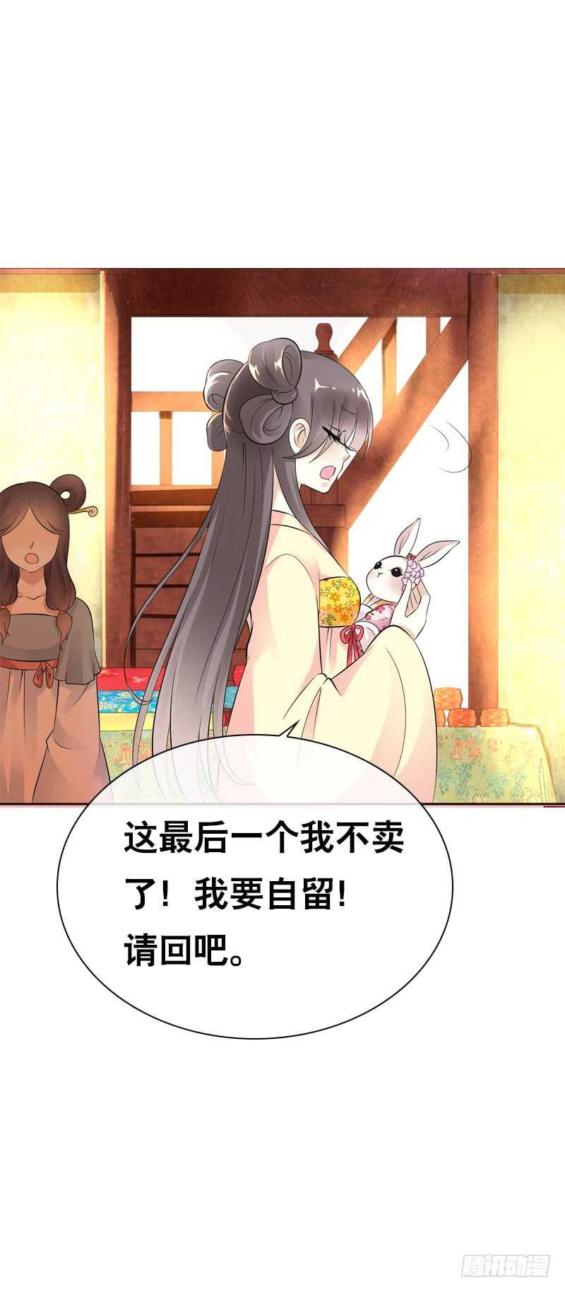 田园蜜宠：农家小娘子火辣辣韩漫全集-第三十七话 赚钱养家！无删减无遮挡章节图片 