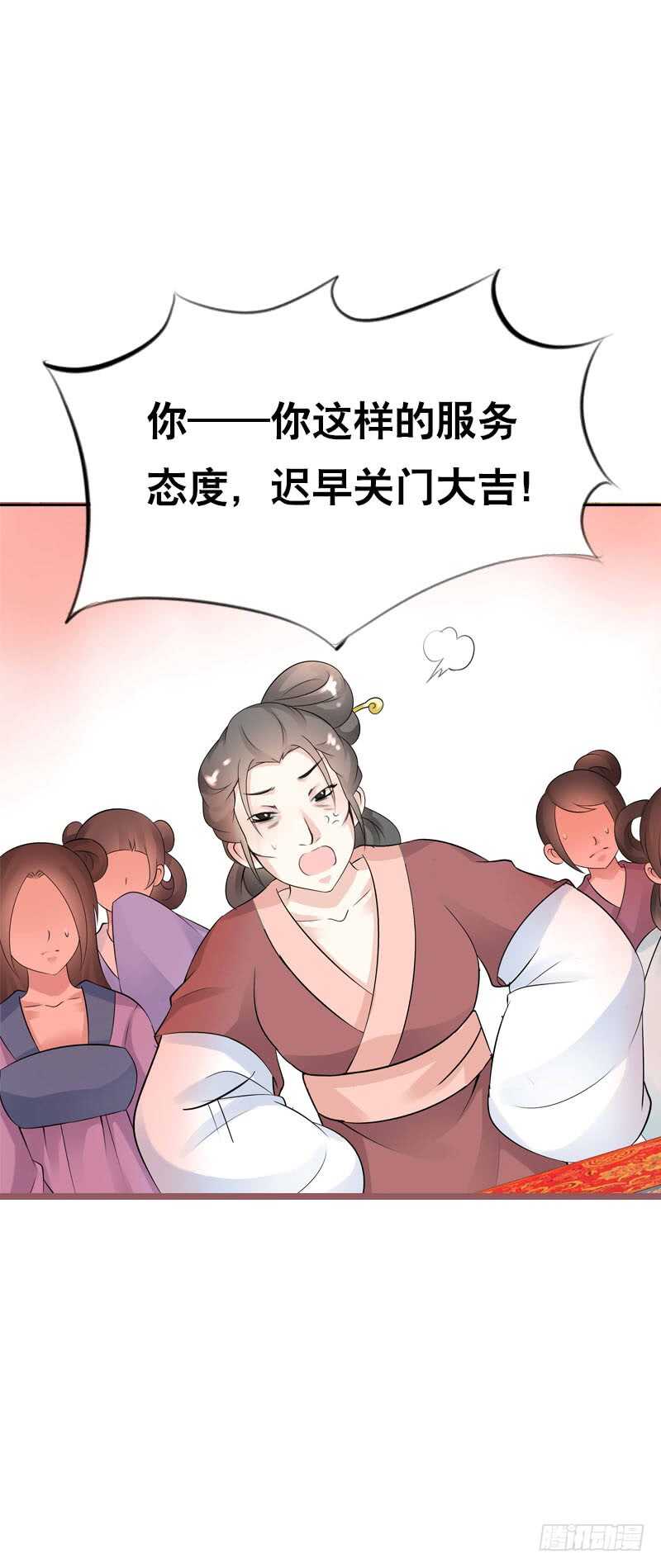 田园蜜宠：农家小娘子火辣辣韩漫全集-第三十七话 赚钱养家！无删减无遮挡章节图片 