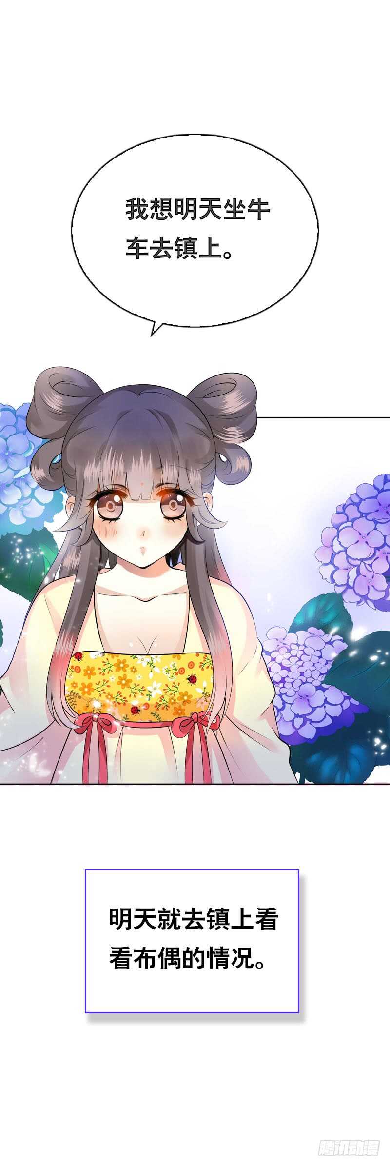 田园蜜宠：农家小娘子火辣辣韩漫全集-第三十七话 赚钱养家！无删减无遮挡章节图片 